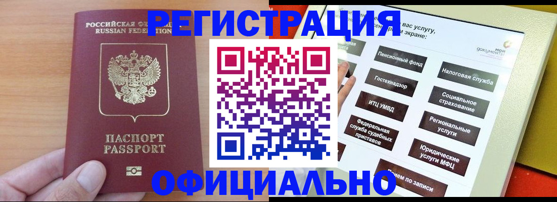 прописка штамп в Тверской области