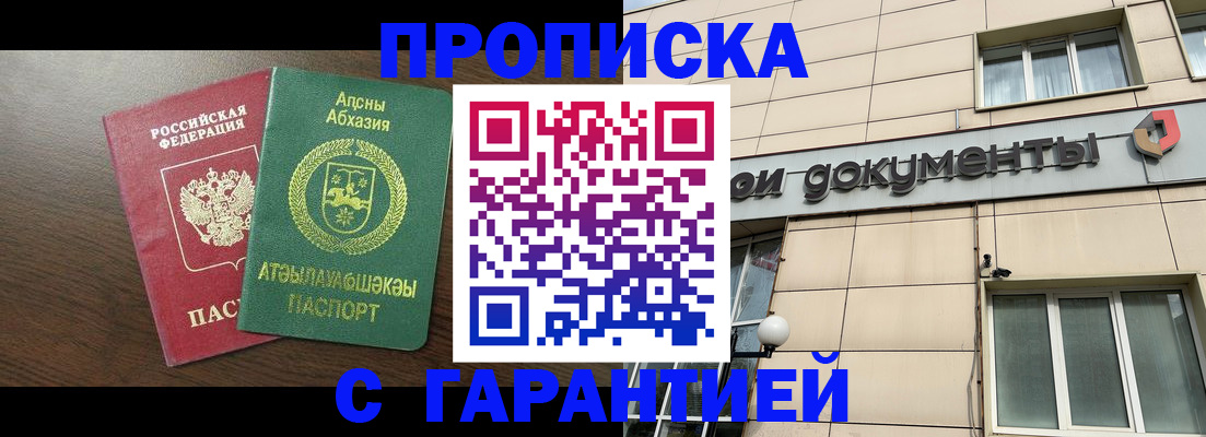 прописка в Тверской области